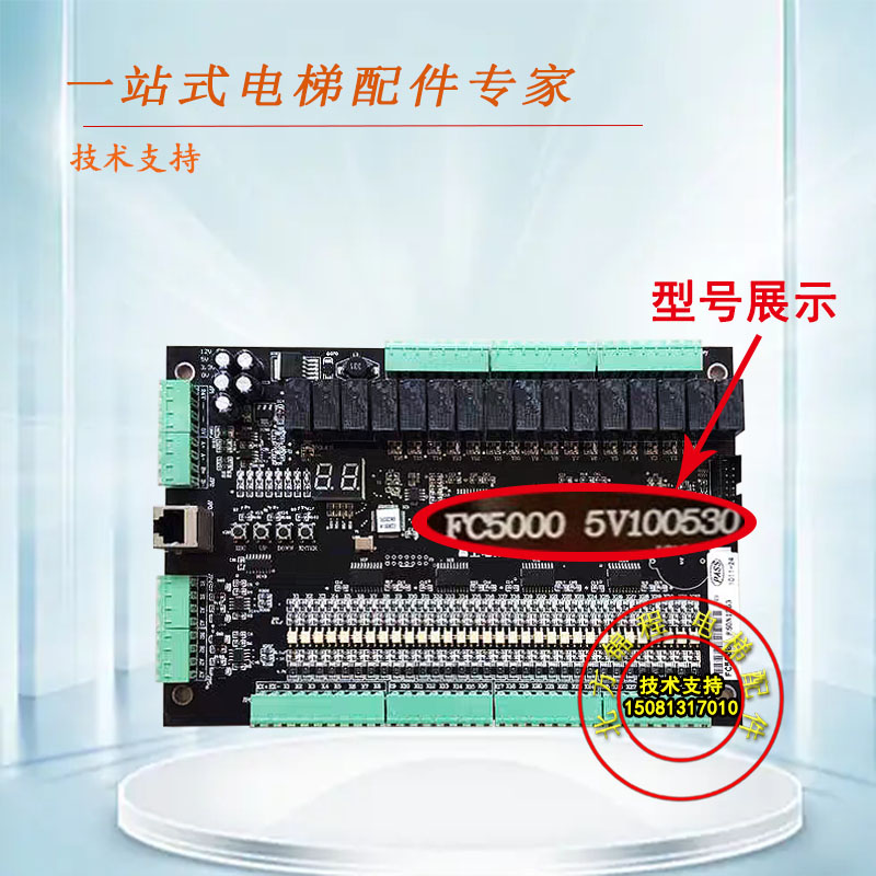 电梯配件 富士并行板 FC5000 5V100530 全新原装 泰坛电梯 - 图0