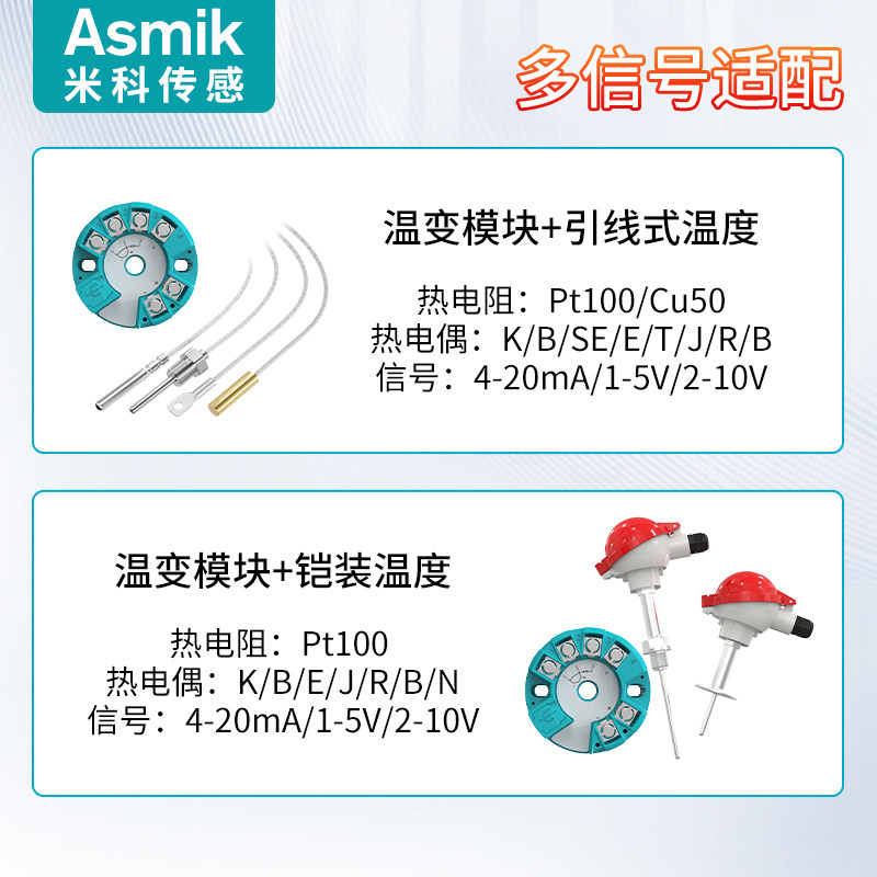 一体化温度变送器模块智能PT100热电阻热电偶K型输出4-20mA传感器,淘宝优惠券,粉丝福利购,淘宝优惠卷
