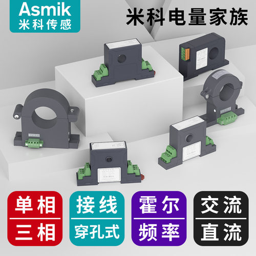 交流电流变送器4-20mA穿孔三相霍尔高精度互感直流电压传感器485 - 图3