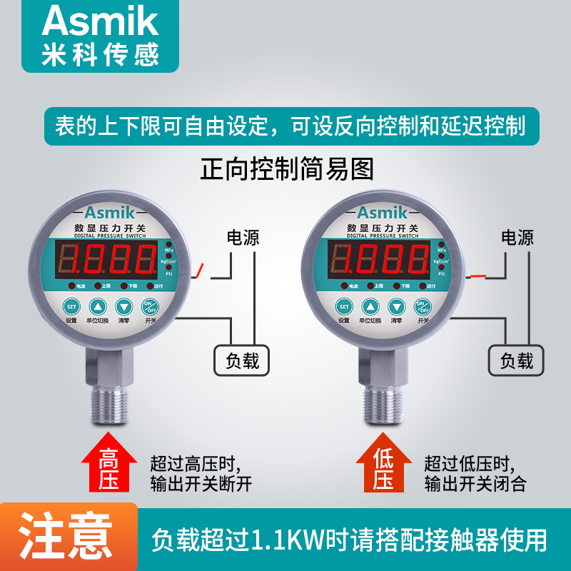 米科压力开关控制器水泵气泵空压机消防智能电子数显电接点压力表-图3