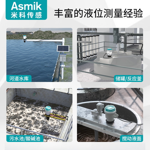 米科超声波雷达液位计传感变送器一体分体式水位控制器物位料位计 - 图1