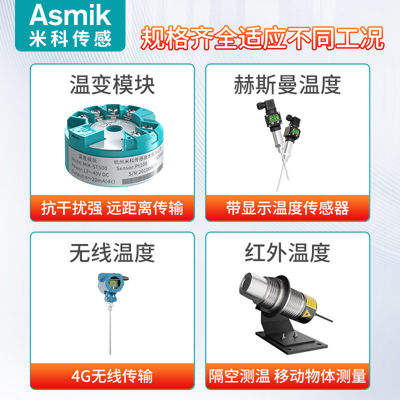 一体化温度变送器模块智能PT100热电阻热电偶K型输出4-20mA传感器,淘宝优惠券,粉丝福利购,淘宝优惠卷