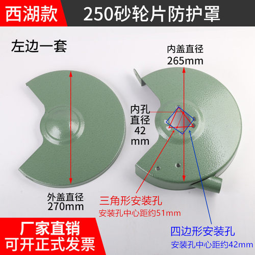 西湖款250mm台式砂轮机配件防护罩护目镜刀架砂轮保护罩壳磨刀机 - 图1