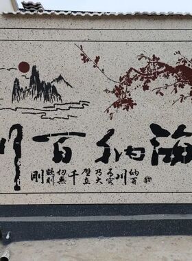 真石漆模板墙面喷画图装饰画喷外墙喷砂迎客松家和富贵模板