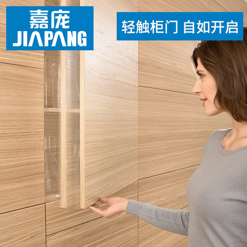 嘉庞无弹簧铰链反弹门铰无力合页飞机衣柜门反弹器免拉手按弹开启 - 图0