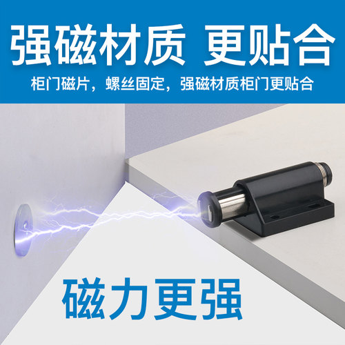 嘉庞反弹器按弹器磁吸橱柜磁碰鞋柜门吸门碰隐形碰珠按弹式碰锁 - 图0