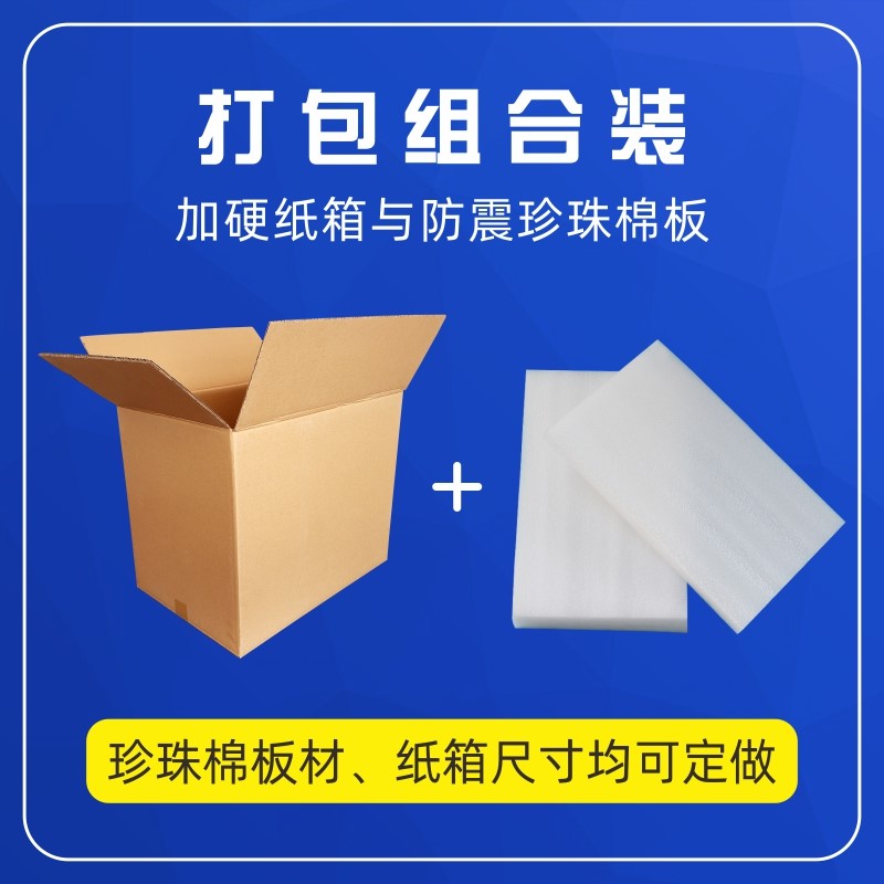 epe珍珠棉板材快递填充泡沫板加厚抗压防震隔热定制异形内托包装 - 图2