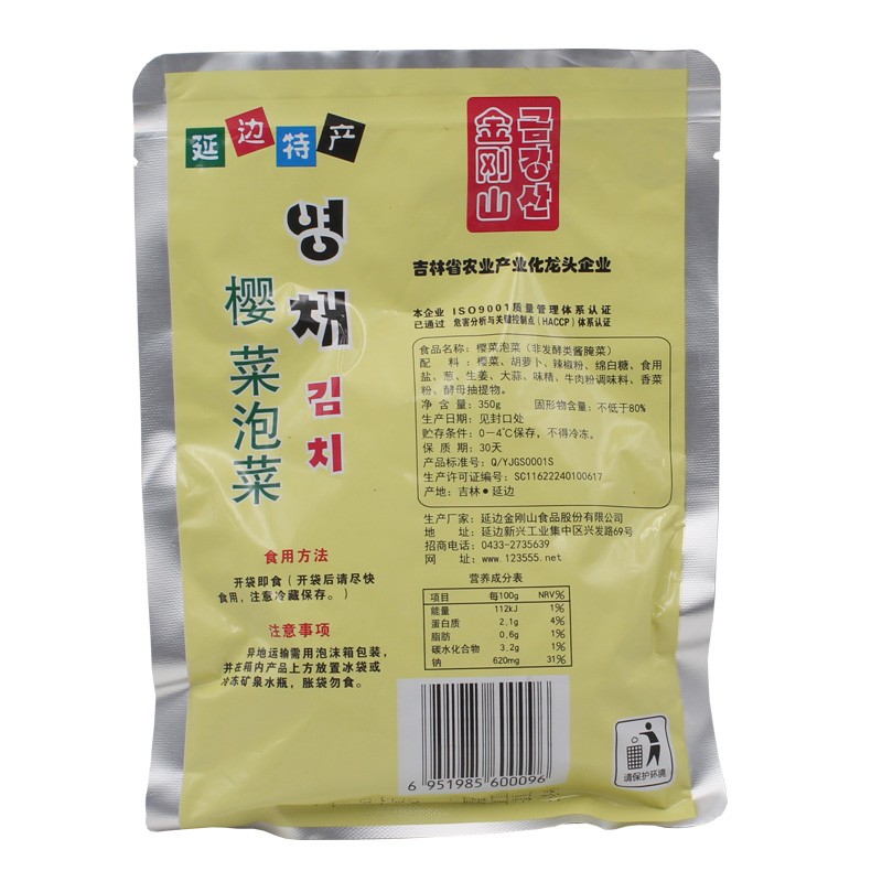 金刚山樱菜咸菜韩国泡菜樱菜新鲜东北特产朝鲜延边族咸菜350g包邮-图3