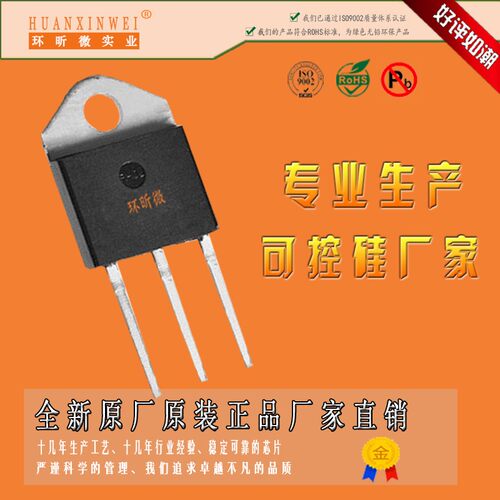 T3050H-8Cbta12可控硅 T3050H8Cbta16可控硅 - 图0