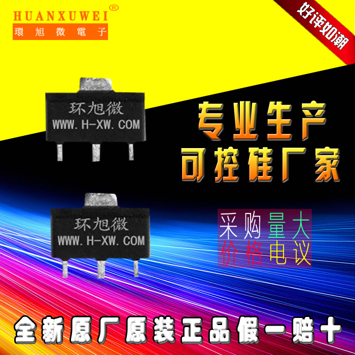 MAC97A8G可控硅MAC97A8G单向可控硅MAC97A8G可控硅HXW - 图1