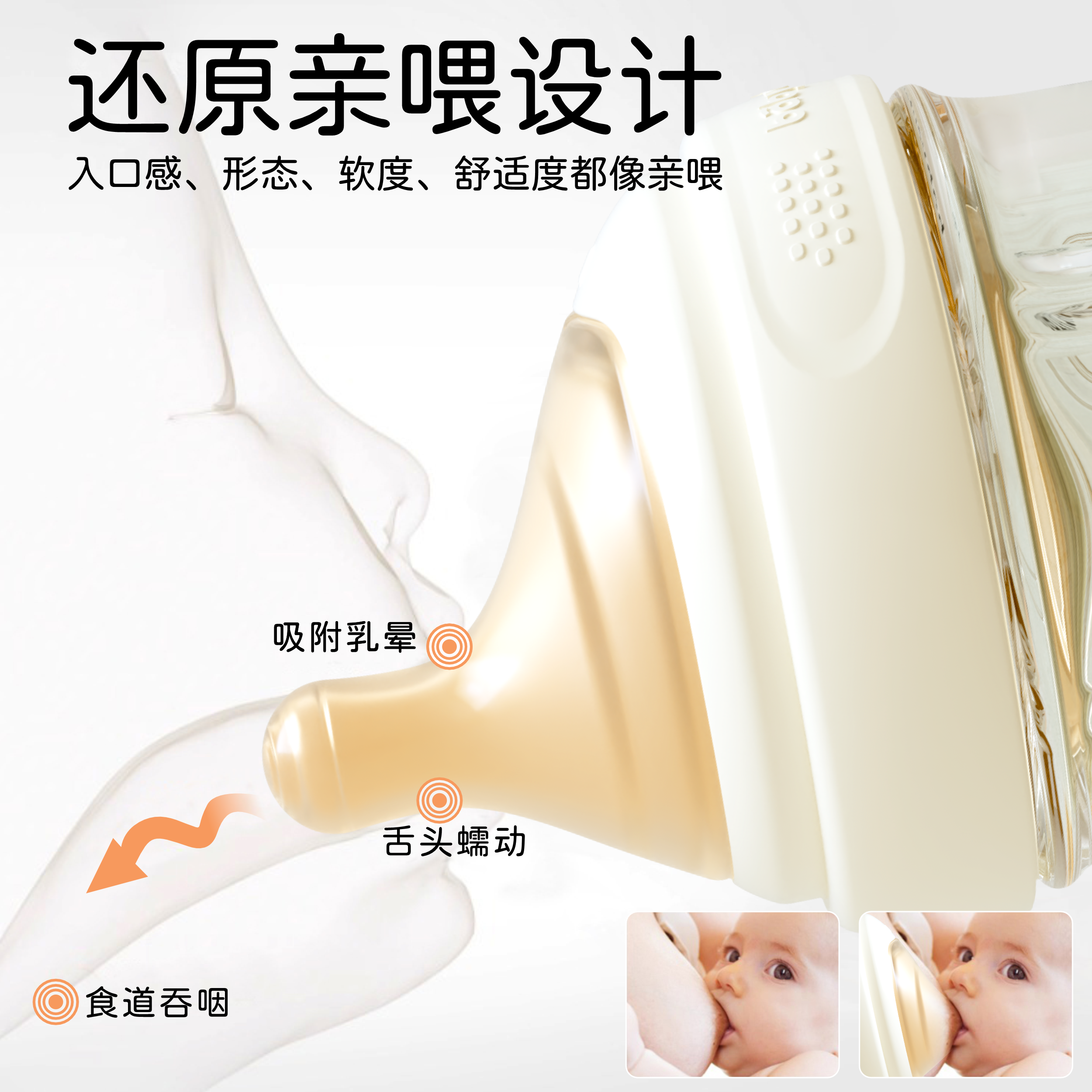 宝贝好萌亲喂系列新生儿防胀气玻璃奶瓶偏心奶嘴 0-3-6月宝宝专用