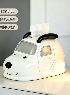 2026新款纸巾盒家居客厅家用抽纸盒创意卡通茶几装饰搬家礼物摆件