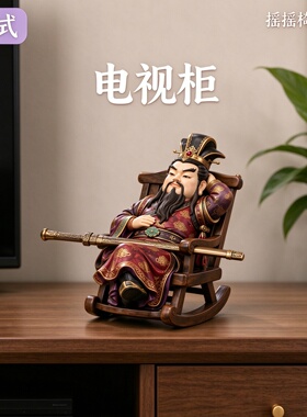 三国演义霸气曹操摇摇椅情绪稳定汽车中控台男士轿车载装饰品摆件