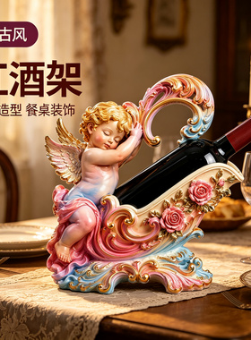 欧式复古小天使红酒架摆件酒柜轻奢客厅餐边柜装饰酒托杯架乔迁礼