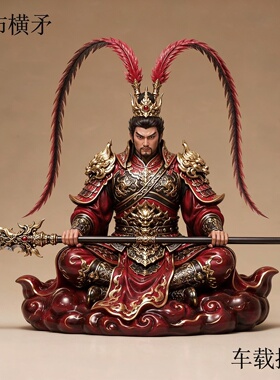 国潮三国吕布中式莲花座汽车载中控台男士高档大气内饰保平安摆件