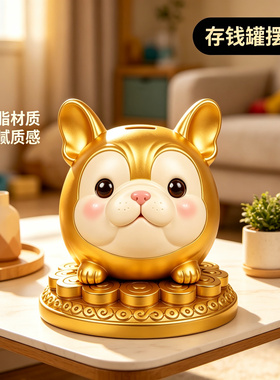 创意卡通斗牛犬储蓄罐创意儿童成人通用存钱罐大容量儿童装饰摆件
