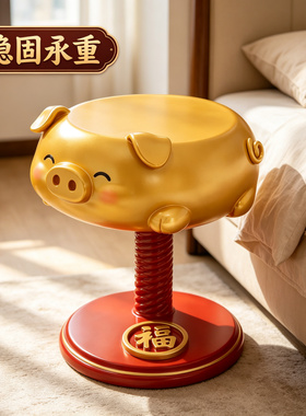 招财金猪家居客厅沙发旁边几小桌子角几儿童床头柜落地装饰品摆件