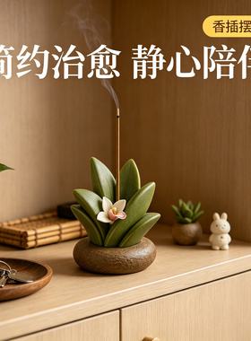 植物兰花惬意线香炉创意香插香座禅意茶室香薰炉摆件插香器工艺品