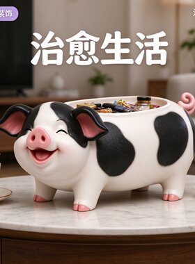 轻奢高级感小花猪造型客厅沙发旁大容量文具遥控器置物盒装饰摆件