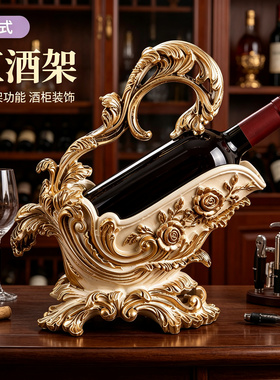 复古欧式抽象红酒架摆件酒柜轻奢客厅餐边柜装饰酒托杯架乔迁礼物
