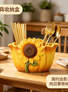 治愈系向日葵客厅厨房筷子餐具收纳盒笔筒大容量杂物整理盒子摆件