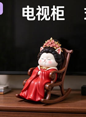 治愈系小玩意打工人桌面装饰惬意簪花猫摇摇椅松弛感车载礼物摆件