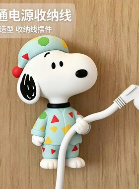 创意史努比数据线挂架粘钩厨房台面理线出租屋桌面充电线收纳摆件