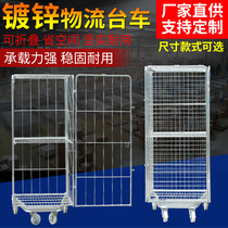 Warehousing logistics trolley grid folding logistics trolley mobile closer-cage car work with vehicle trolley turnover cart