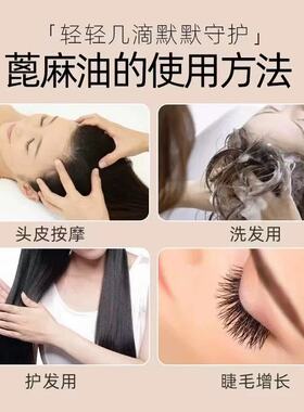 天然蓖麻油100ml蓖麻籽精油护肤长头发护发滋润按摩Diy手工皂