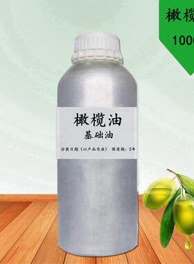 橄榄精油按摩油基础油橄榄油