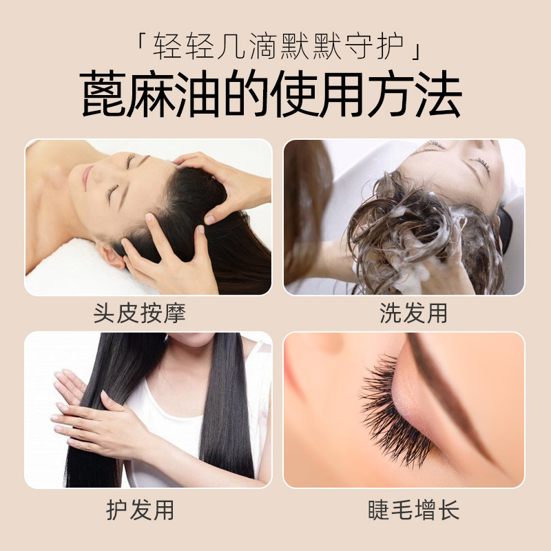 蓖麻油迷迭香精油30ml单方精油护发生长头发修护干枯柔顺紧致肌肤,淘宝优惠券,粉丝福利购,淘宝优惠卷