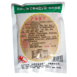 汪德荣蒸肉米粉140g*6包渣粉渣黄面渣鸡鸭鹅猪牛羊肉渣排骨粉虾糊