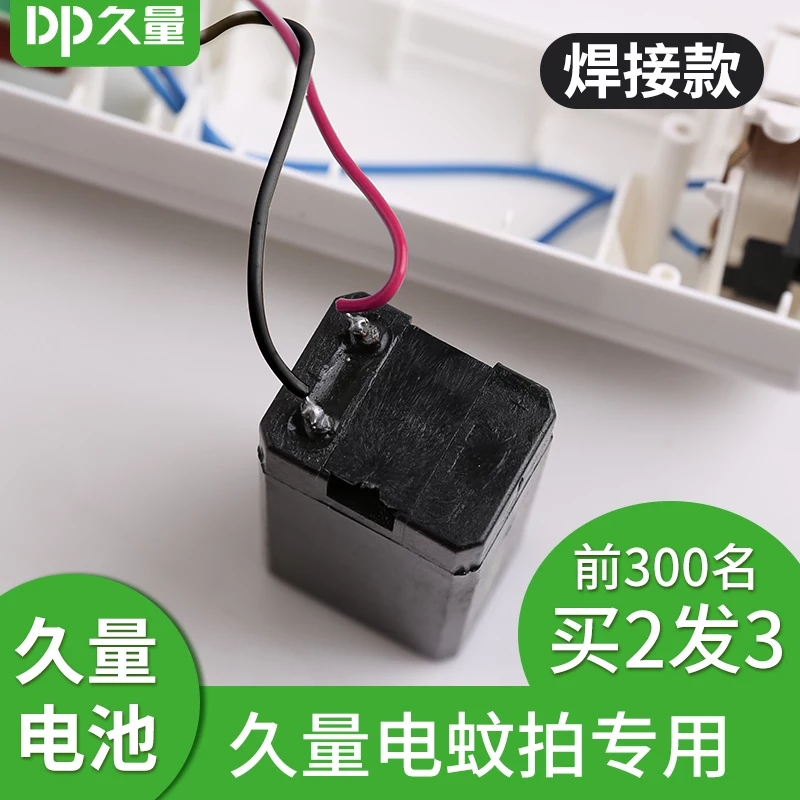原装久量雅格多款电池电蚊拍台灯手电筒台灯专用铅酸蓄充818蚊拍.高清大图