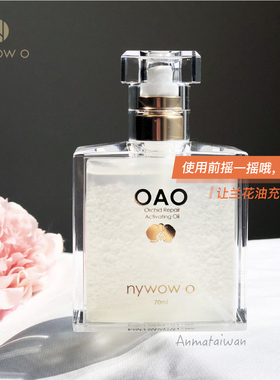 询价买贵退差奥达士升级女娲油