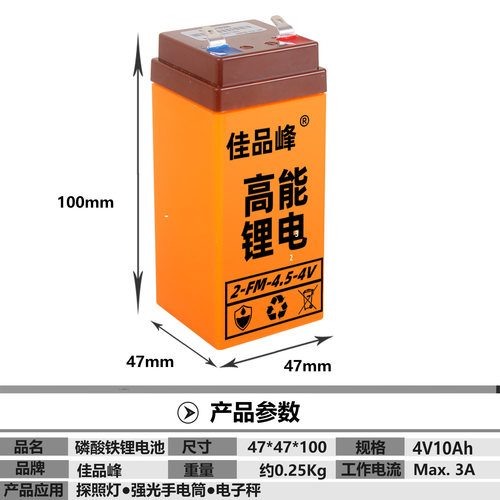 电子秤电池专用4v4ah20hr5a蓄电池通用锂电池台秤电瓶电子称电池 - 图1
