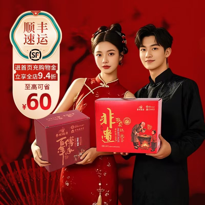 李村脂渣节日礼盒猪油渣猪肉干美食送礼中秋过年年货礼品青岛特产,淘宝优惠券,粉丝福利购,淘宝优惠卷