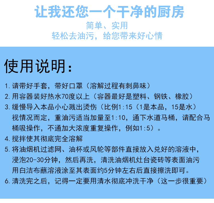 吸抽油烟机清洗剂 强力去油剂 厨房下水道重油污清洁剂500g包邮 - 图2