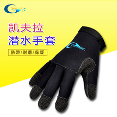 Перчатки для водных лыж 3mm凯夫拉潜水手套浮潜航海帆船摩托艇冲浪防滑耐磨5毫米冬泳手套