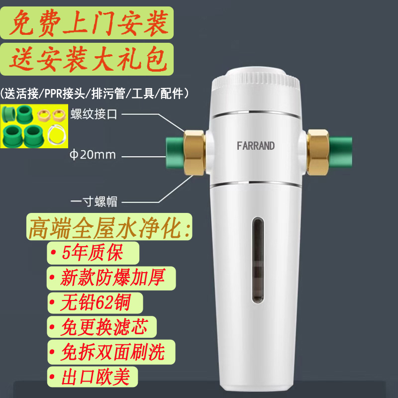 熔接伟星管前置过滤器家用自动反冲洗大流量全屋净水器自来水阻垢 - 图0