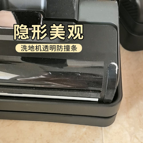 添可芙万洗地机洗拖一体机防撞条软硅胶自粘保护贴配件 - 图0