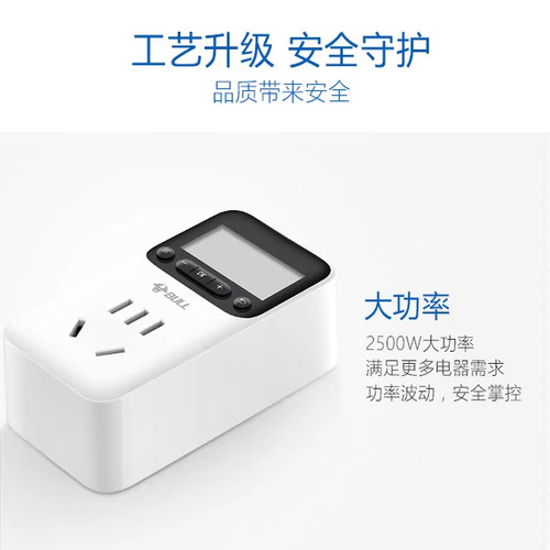 公牛定时器开关插座热水器电动车充电保护器自动断电倒计时控制器 - 图3