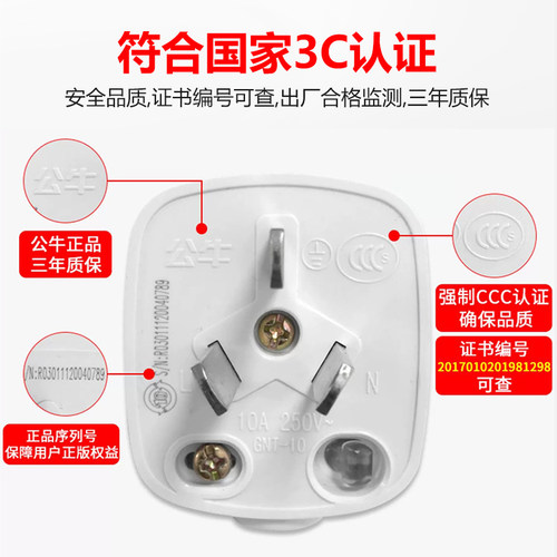 公牛插头10A/16A三脚插2脚两眼项叉220V扁三相3脚空调电源插头 - 图0