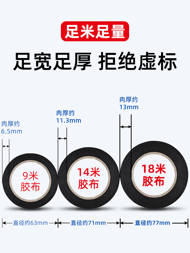 公牛电工胶布绝缘胶带pvc电气阻燃耐高温防水黑色红9/18米电胶布 - 图0