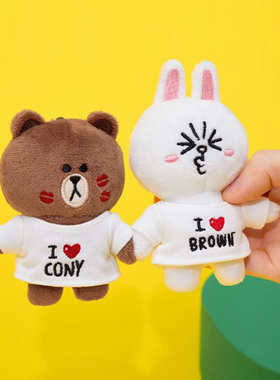 情侣款毛绒钥匙扣LINEFRIENDS