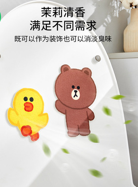 自粘式马桶除臭贴香薰贴留香