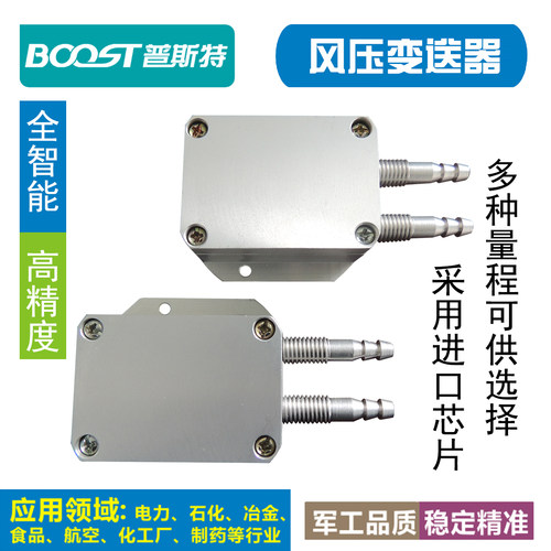 防爆风压变送器微差压变送传感器4-20mA 风机管负压锅炉膛485通信 - 图1