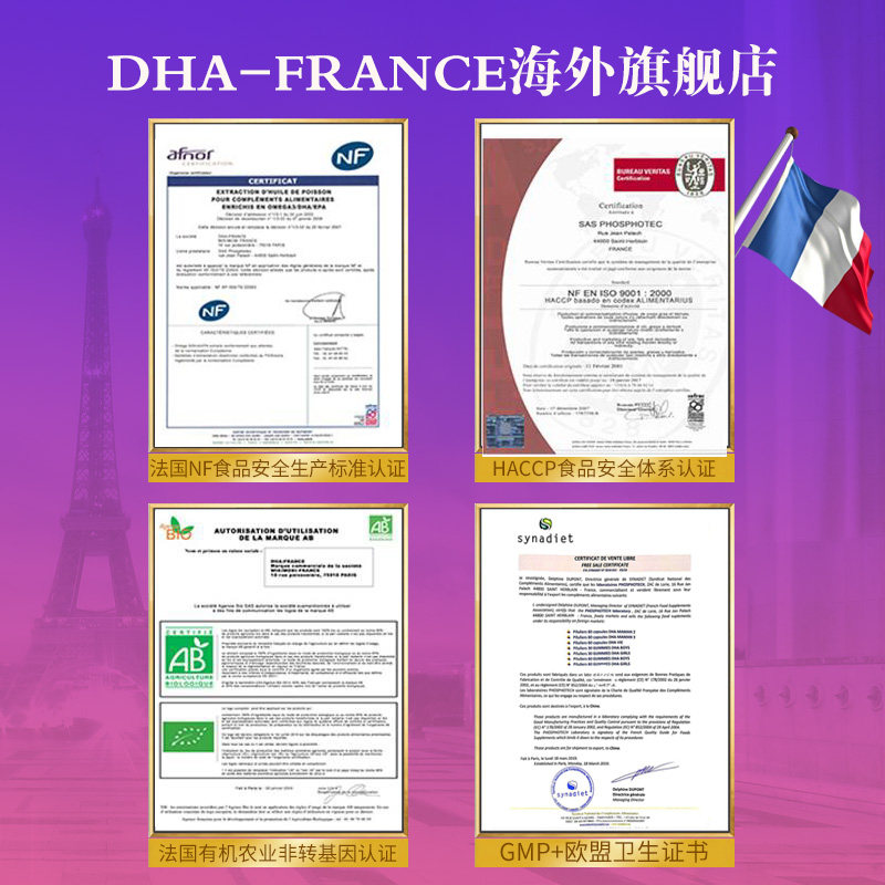 法国进口dha孕妇专用深海鱼油3瓶 dhafrance海外孕产妇DHA