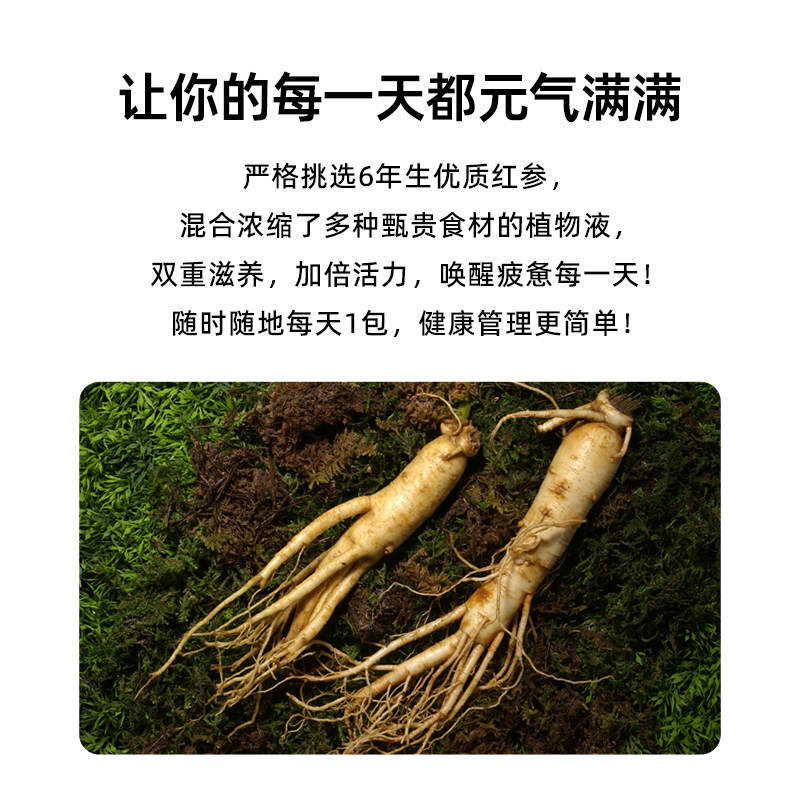 韩国进口高丽参红参饮浓缩液口服液 thejamy保健海外高丽参及其制品