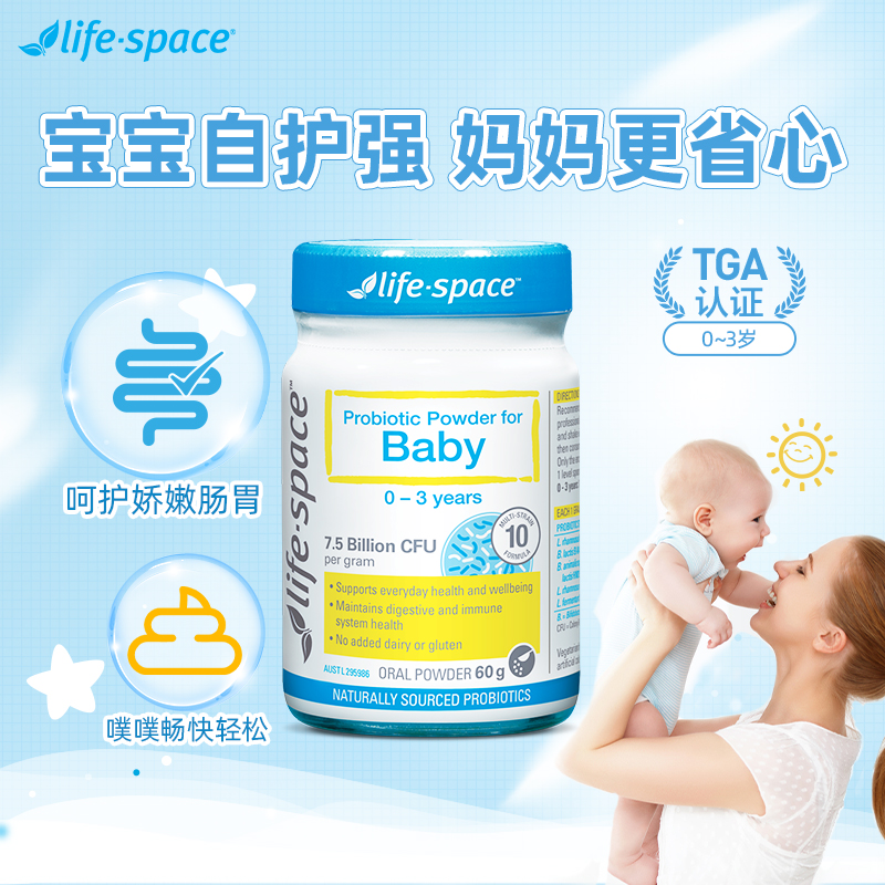 澳洲lifespace益生菌粉婴幼儿0-3岁宝宝probiotics澳大利亚进口-图3