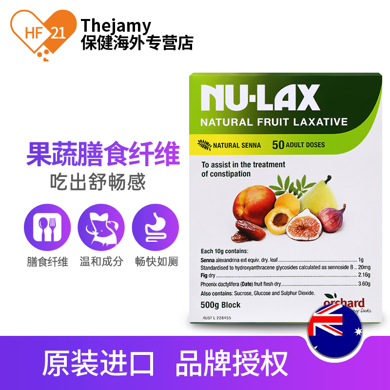 nulax无花果乐康膏500g果蔬膳食纤维素片便秘排便清肠澳洲nu-lax-图1